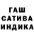 ГАШ hashish JOE pappa