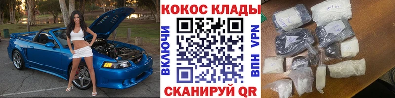 Кокаин 97%  закладки  Джанкой 