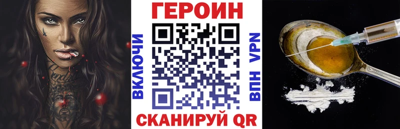 Героин белый  Джанкой 