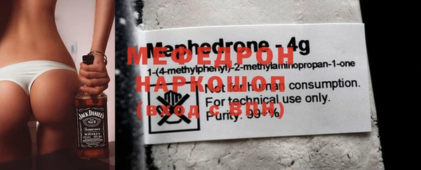 меф VHQ Аркадак