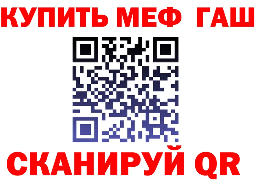 ГАШ VHQ рабочий сайт даркнет mega Джанкой
